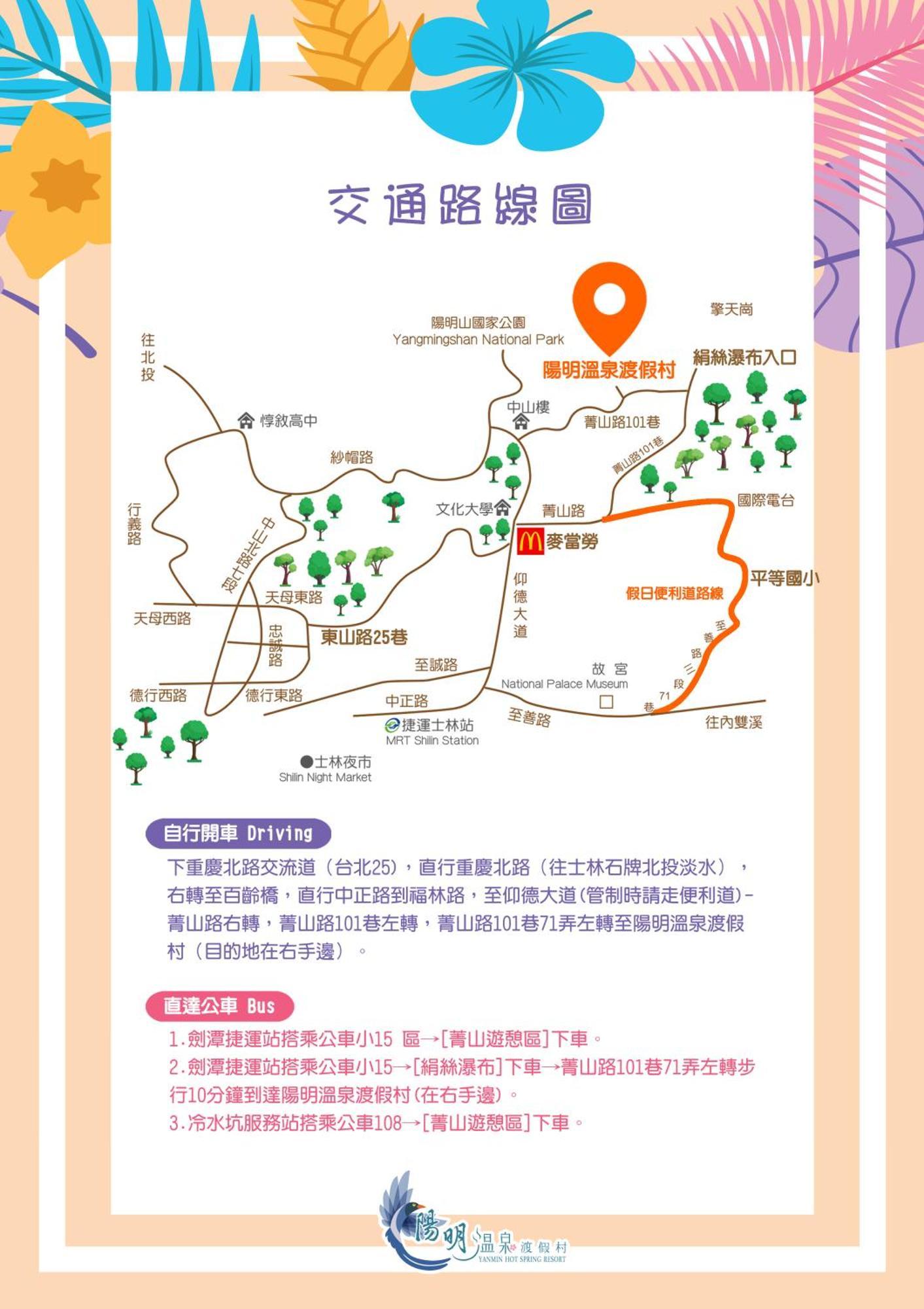 Yanmin Hot Spring Resort Taipei Extérieur photo